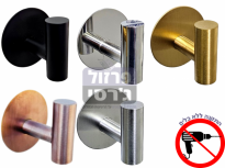 וו תליה נירוסטה גליל בהדבקה דגם בלטון 
